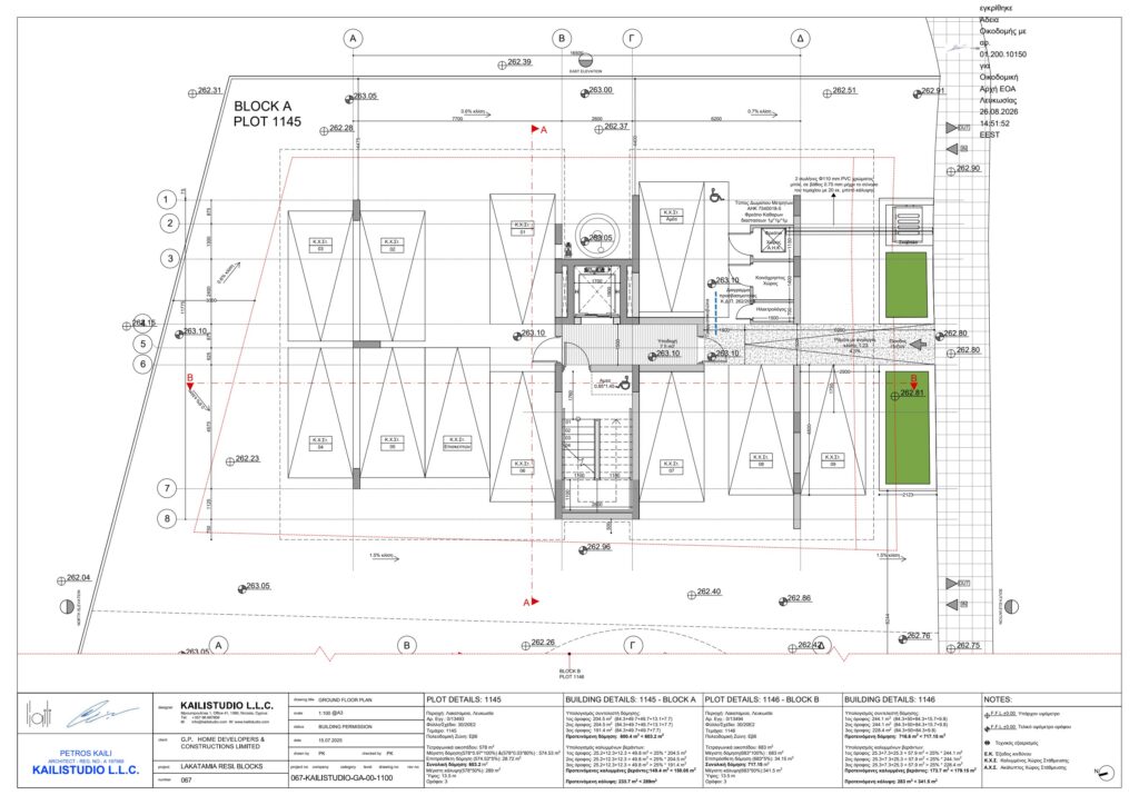 GP HOME 40-41 - 1 & 2 bedroom apartments in Lakatamia, Nicosia