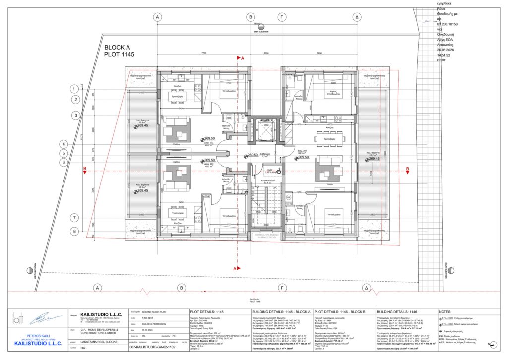 GP HOME 40-41 - 1 & 2 bedroom apartments in Lakatamia, Nicosia
