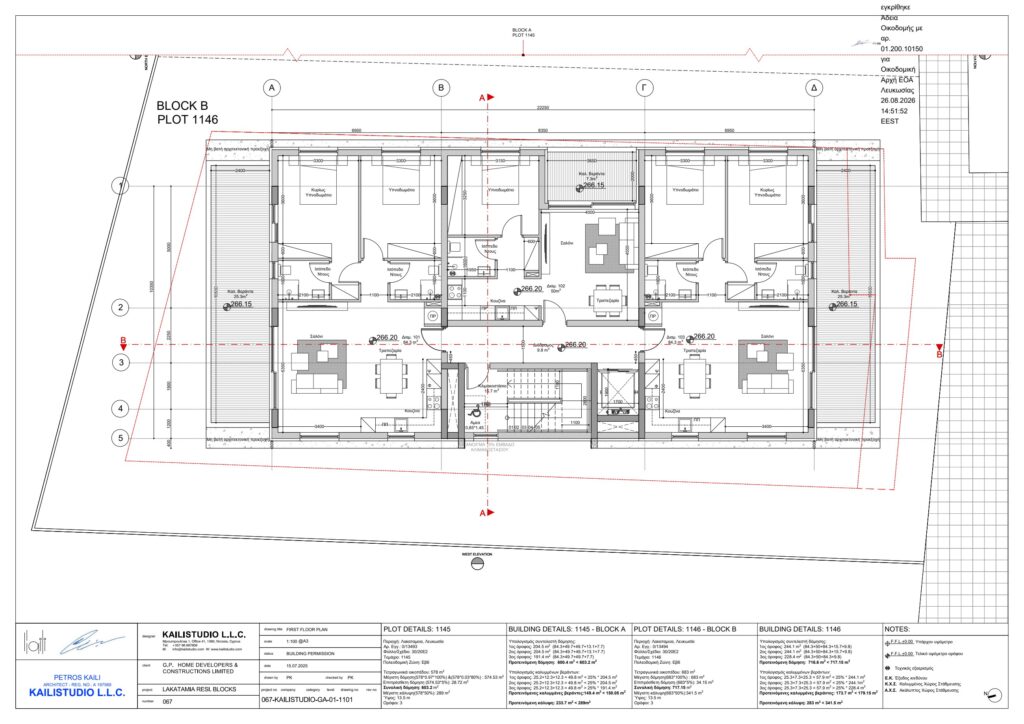 GP HOME 40-41 - 1 & 2 bedroom apartments in Lakatamia, Nicosia