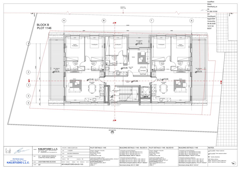 GP HOME 40-41 - 1 & 2 bedroom apartments in Lakatamia, Nicosia